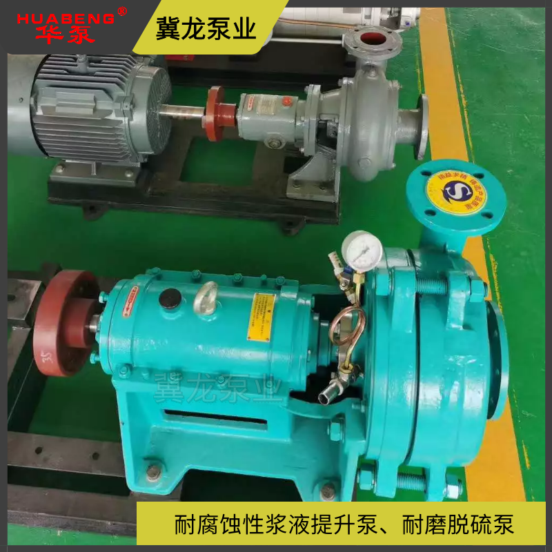 脫硫泵圖片/脫硫泵樣板圖 (3)
