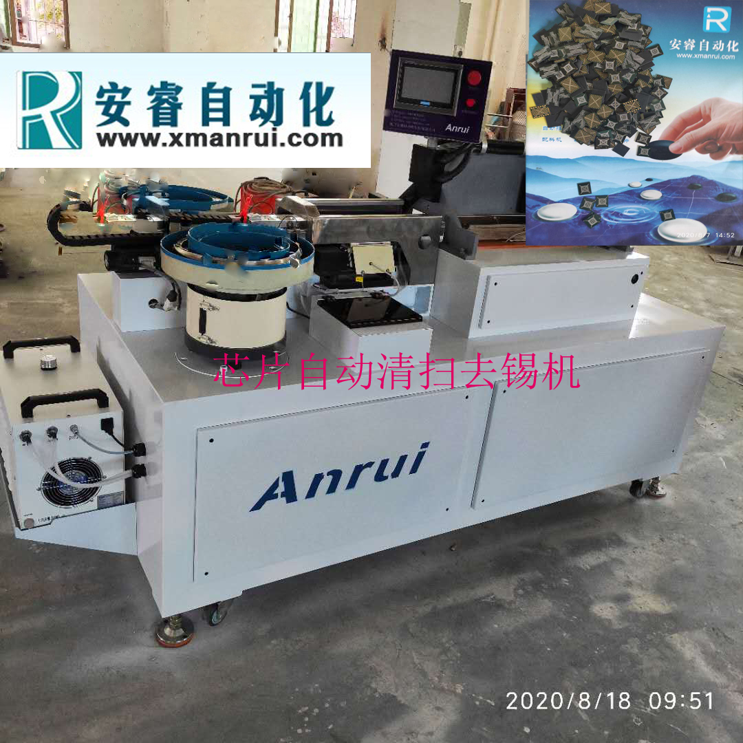 芯片自動檢測擺盤機 芯片全自動除錫機
