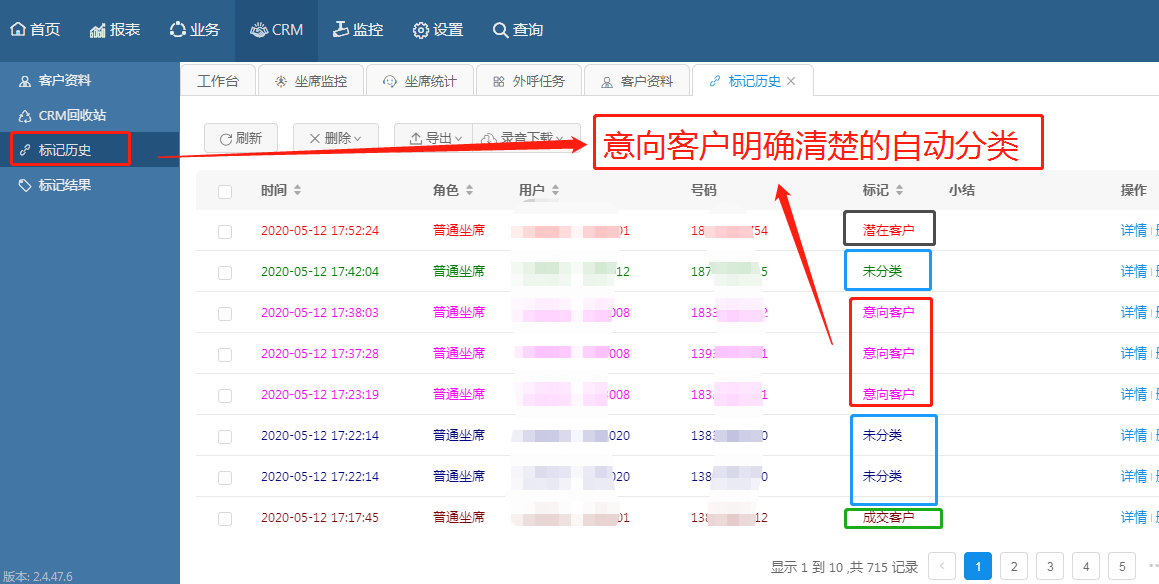 電話外呼軟件圖片/電話外呼軟件樣板圖 (3)