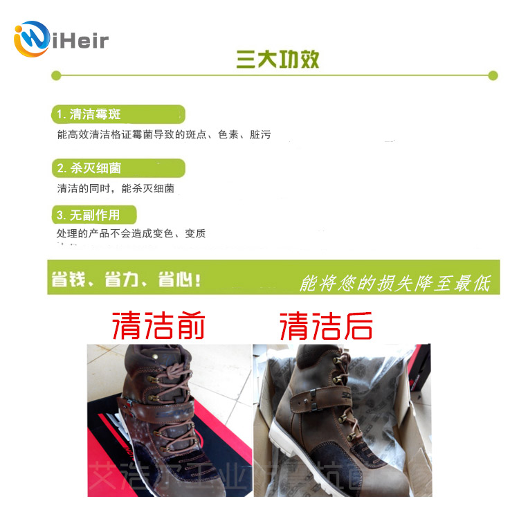 防霉清潔圖片/防霉清潔樣板圖 (3)
