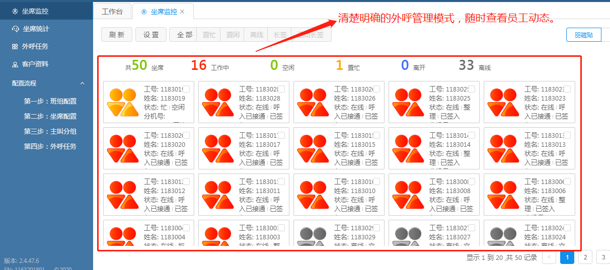 北京电销呼叫中心系统 北京市电销呼叫中心系统 上海北京市电销呼叫中心系统图片