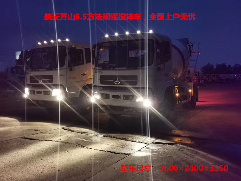 5方攪拌車圖片/5方攪拌車樣板圖 (3)
