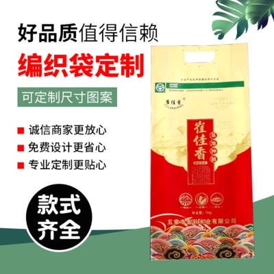 編織大米袋圖片/編織大米袋樣板圖 (1)