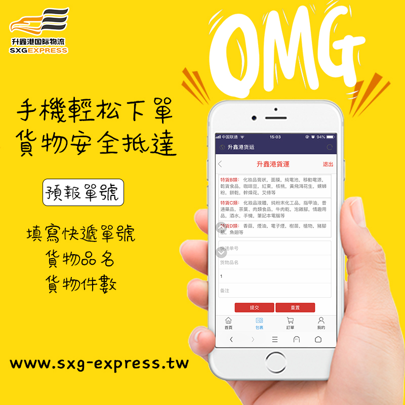 香港貨運(yùn)圖片/香港貨運(yùn)樣板圖 (1)