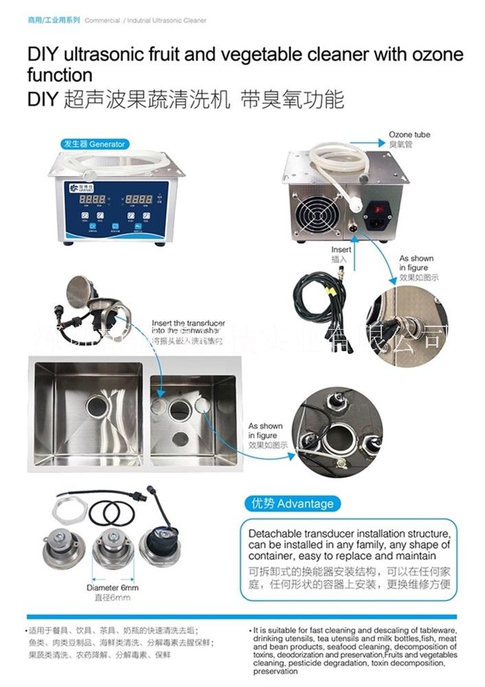 果蔬超声波清洗机