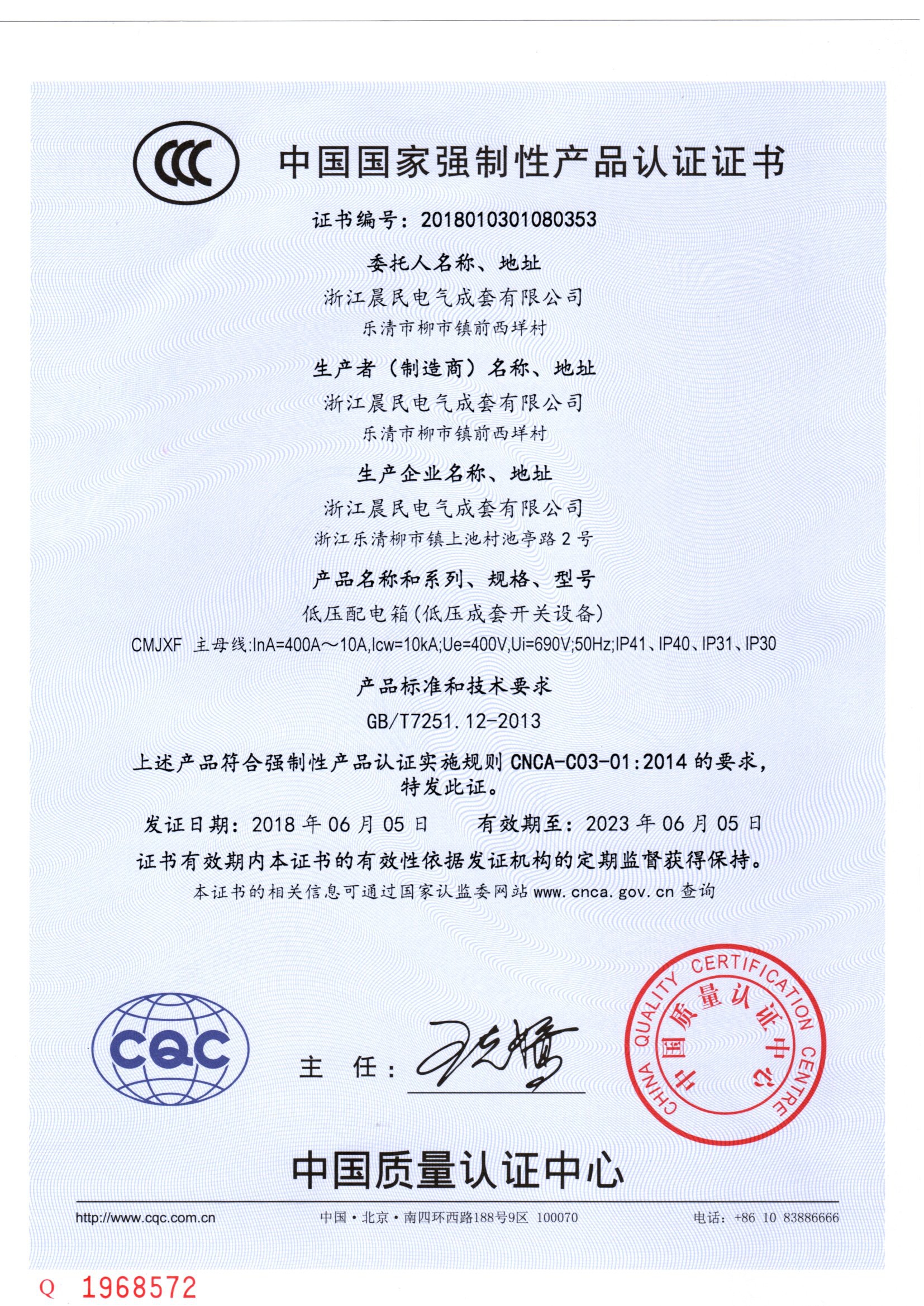 消防聯(lián)動風(fēng)機(jī)控制箱圖片/消防聯(lián)動風(fēng)機(jī)控制箱樣板圖 (3)