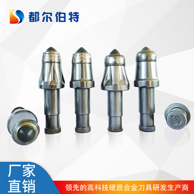 U95系列采煤機截齒-都爾伯特