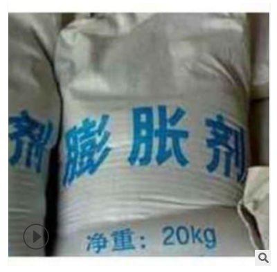混凝土膨脹劑圖片/混凝土膨脹劑樣板圖 (4)