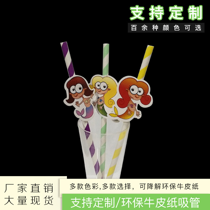 美人魚圖案彩色一次性紙質(zhì)吸管圖片