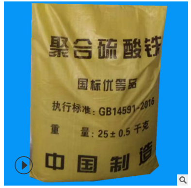 聚合硫酸鐵圖片/聚合硫酸鐵樣板圖 (4)
