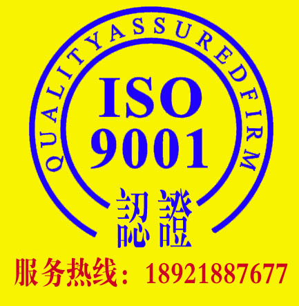 鹽城ISO9001認證圖片/鹽城ISO9001認證樣板圖 (2)