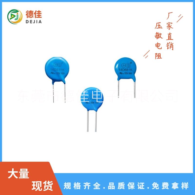 壓敏電阻廠家直銷 RM10D471KD1IECW0壓敏電阻