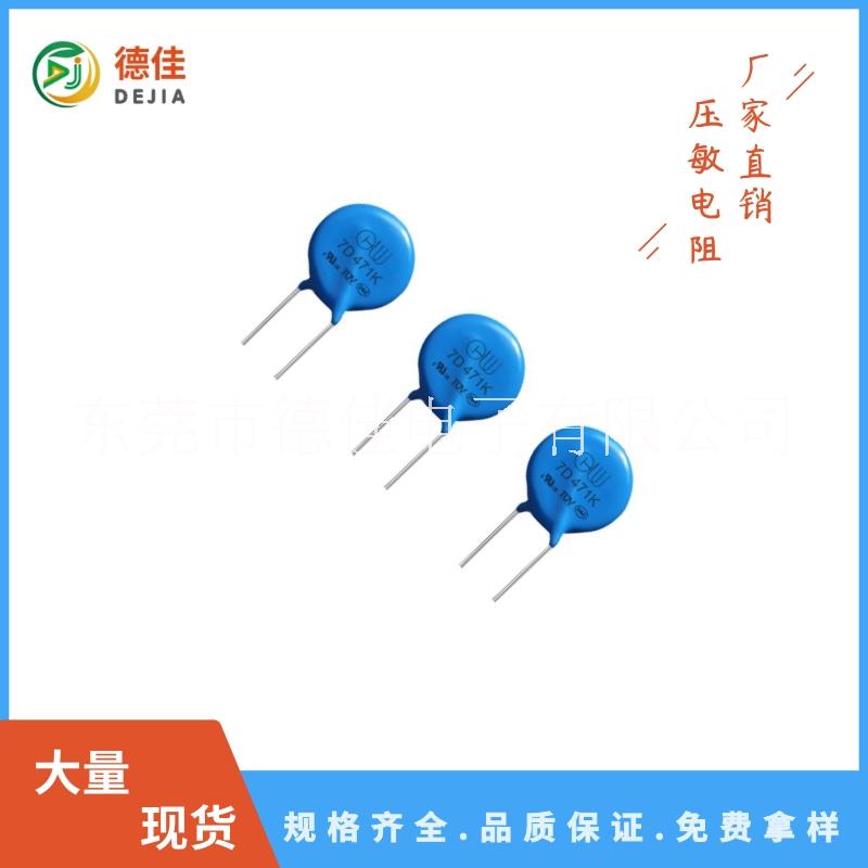 壓敏電阻圖片/壓敏電阻樣板圖 (2)