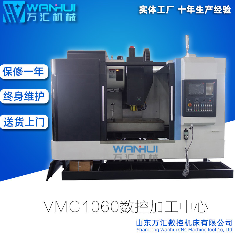 VMC1060立式數(shù)控銑床圖片/VMC1060立式數(shù)控銑床樣板圖 (1)