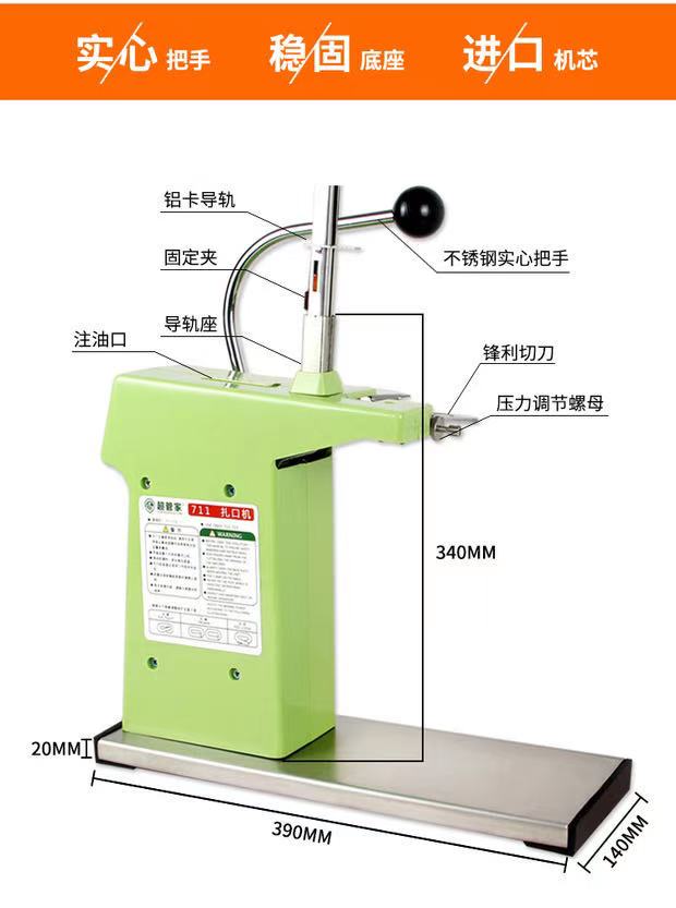 贵阳市711铝钉机厂家711铝钉扎口机  超市封口机扎口机 711铝钉机塑料袋711铝钉机