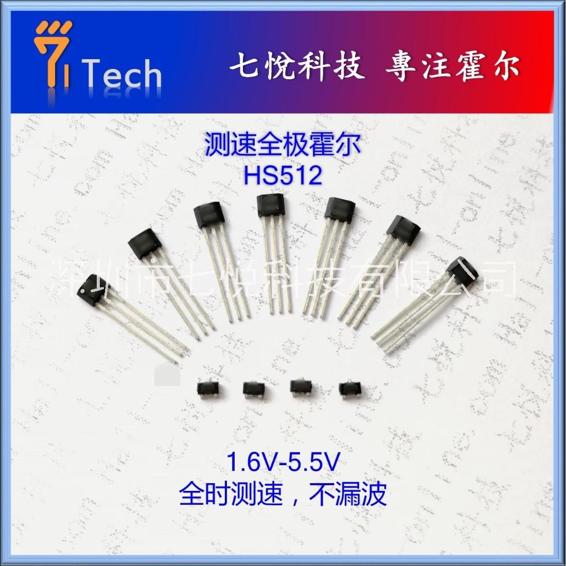HS512 跳繩測速全極霍爾 兼容 253