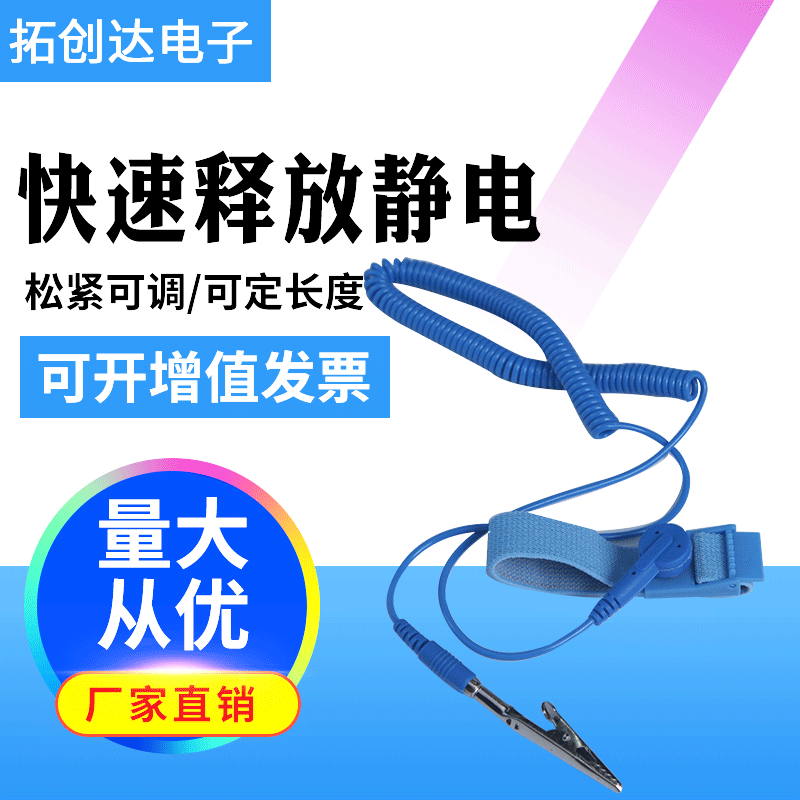 防靜電手腕帶圖片/防靜電手腕帶樣板圖 (1)