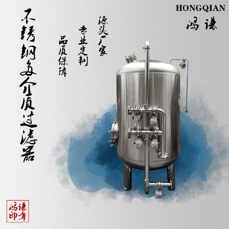 石英砂過濾器 多介質(zhì)過濾器圖片