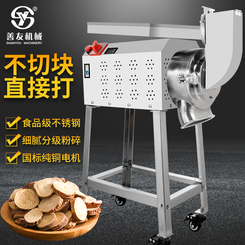 立式中藥粉碎機(jī)圖片/立式中藥粉碎機(jī)樣板圖 (3)
