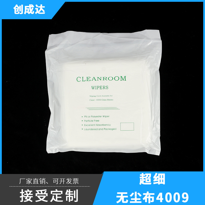 無塵布4009圖片/無塵布4009樣板圖 (1)