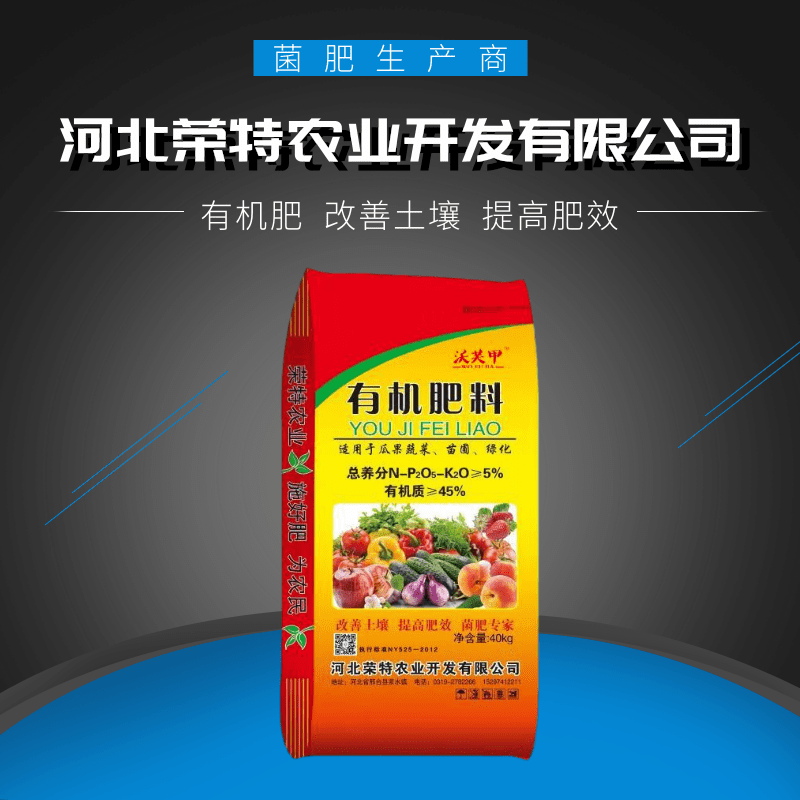 精制有机肥厂家、价格、多少钱、哪家好【河北荣特农业开发有限公司】图片