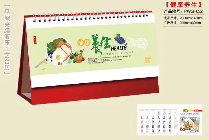 合肥臺(tái)歷掛歷定制批發(fā)市場(chǎng)