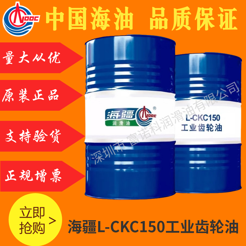 工業(yè)齒輪油廠家供應(yīng)  工業(yè)齒輪油供應(yīng)商