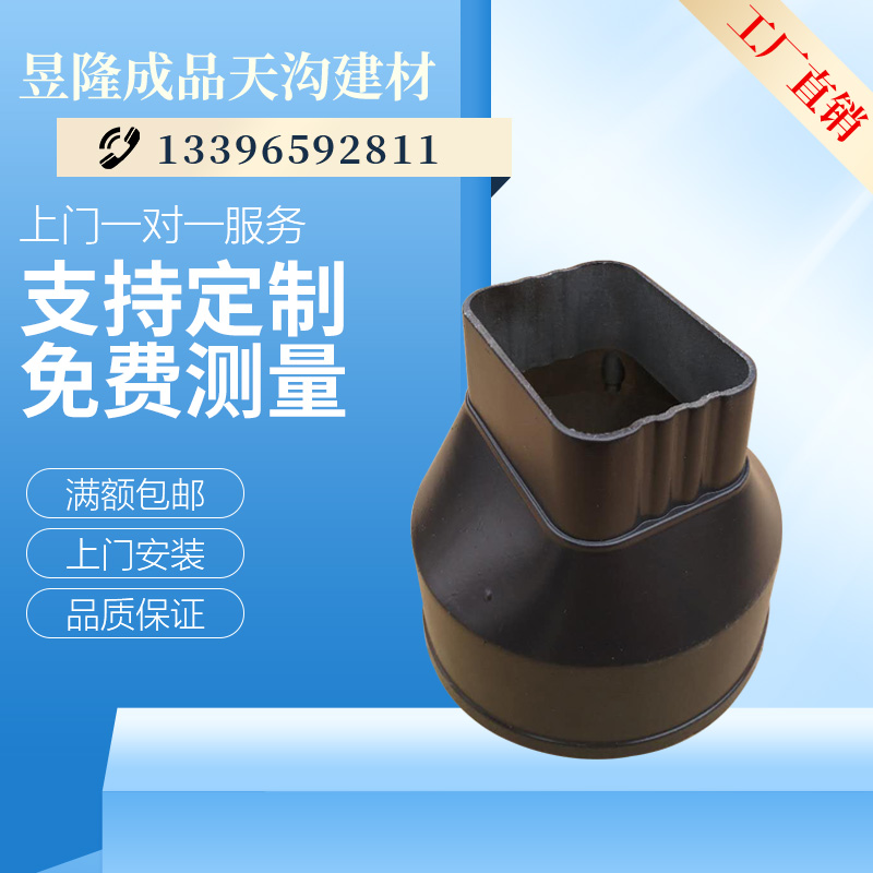 鋁合金天溝雨水槽圖片