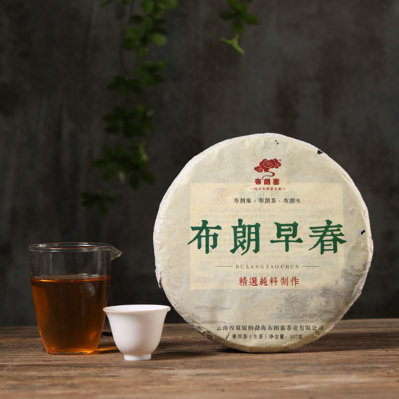 专业销售布朗山普洱茶班章生普布朗寨纯料普洱生茶熟茶图片