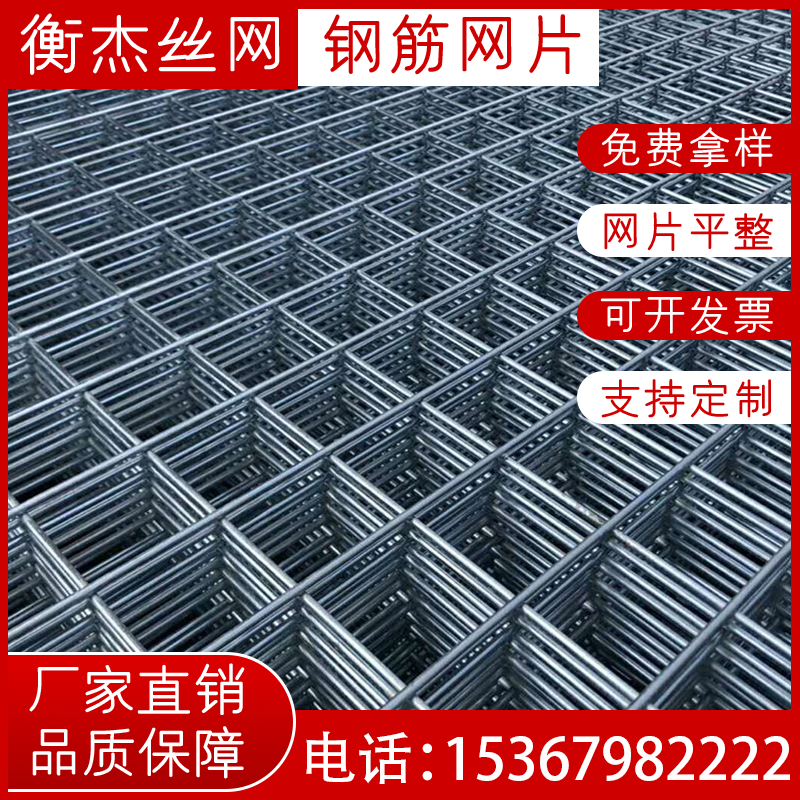 鋼筋網(wǎng)片廠家批發(fā)建筑工地螺紋帶肋焊接d8鋼筋網(wǎng)片鍍鋅鋼絲網(wǎng)片
