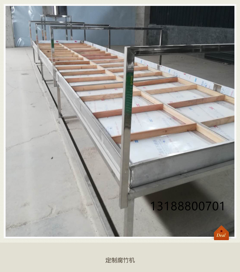 小型全自動腐竹生產(chǎn)線價格 大型腐圖片