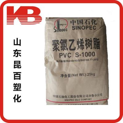 PVC 齐鲁石化 S-1000 通用级 食品级 管材级 型材 薄壁制品 吹塑级LLDPE图片