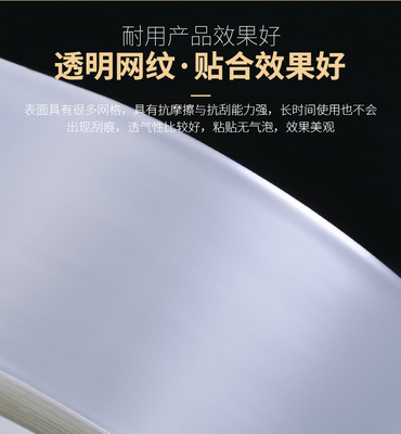 PE網(wǎng)紋保護(hù)膜圖片/PE網(wǎng)紋保護(hù)膜樣板圖 (2)