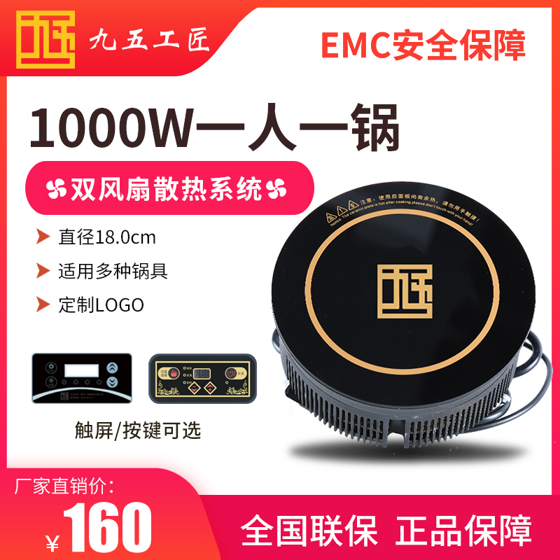 火鍋電磁爐一人一鍋小型單人電磁爐1000w