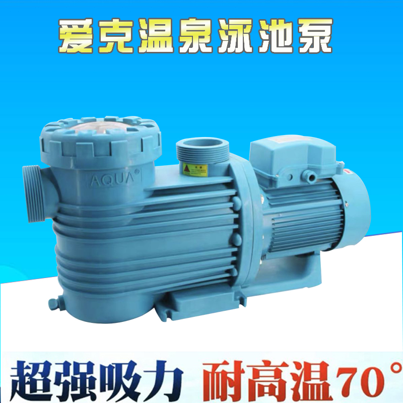 游泳池過濾設備 水處理過濾器 循環(huán)水泵  泳池循環(huán)水泵