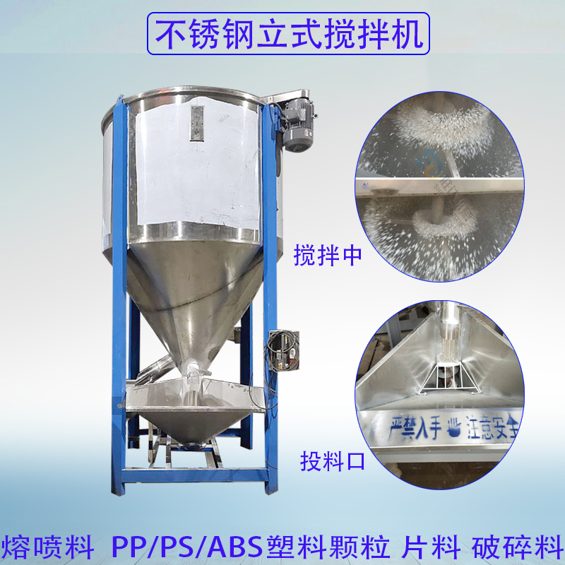 厂家直销 1000KG塑料颗粒搅拌机混料机图片