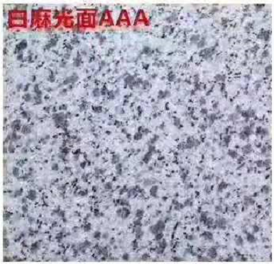 白麻光面圖片/白麻光面樣板圖 (2)