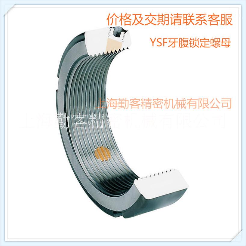 鎖緊螺母YSR/YSF/YSA/圖片/鎖緊螺母YSR/YSF/YSA/樣板圖 (3)