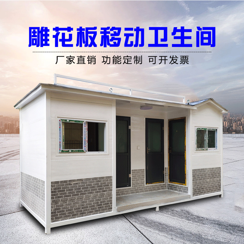 公共移動廁所衛(wèi)生間圖片