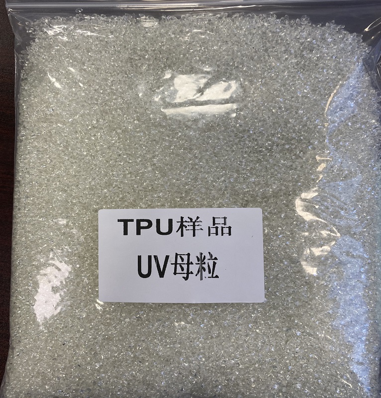 TPU抗黄变UV母粒 不影响产品透明度 添加比例低 抗黄变效果好