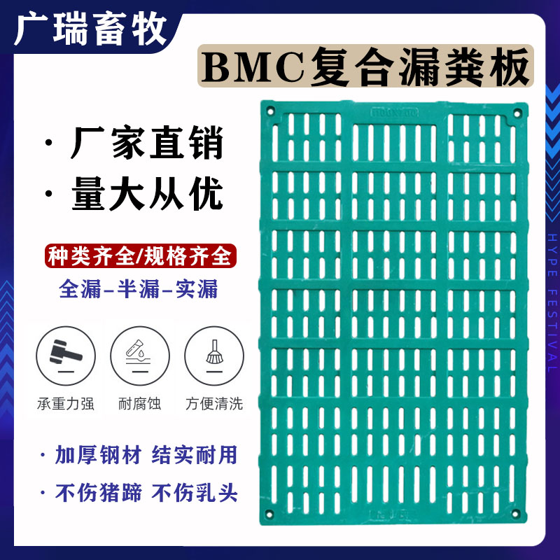 bmc全复合漏粪板 猪用漏粪板 内含双层加厚钢筋网 树脂材料漏粪板