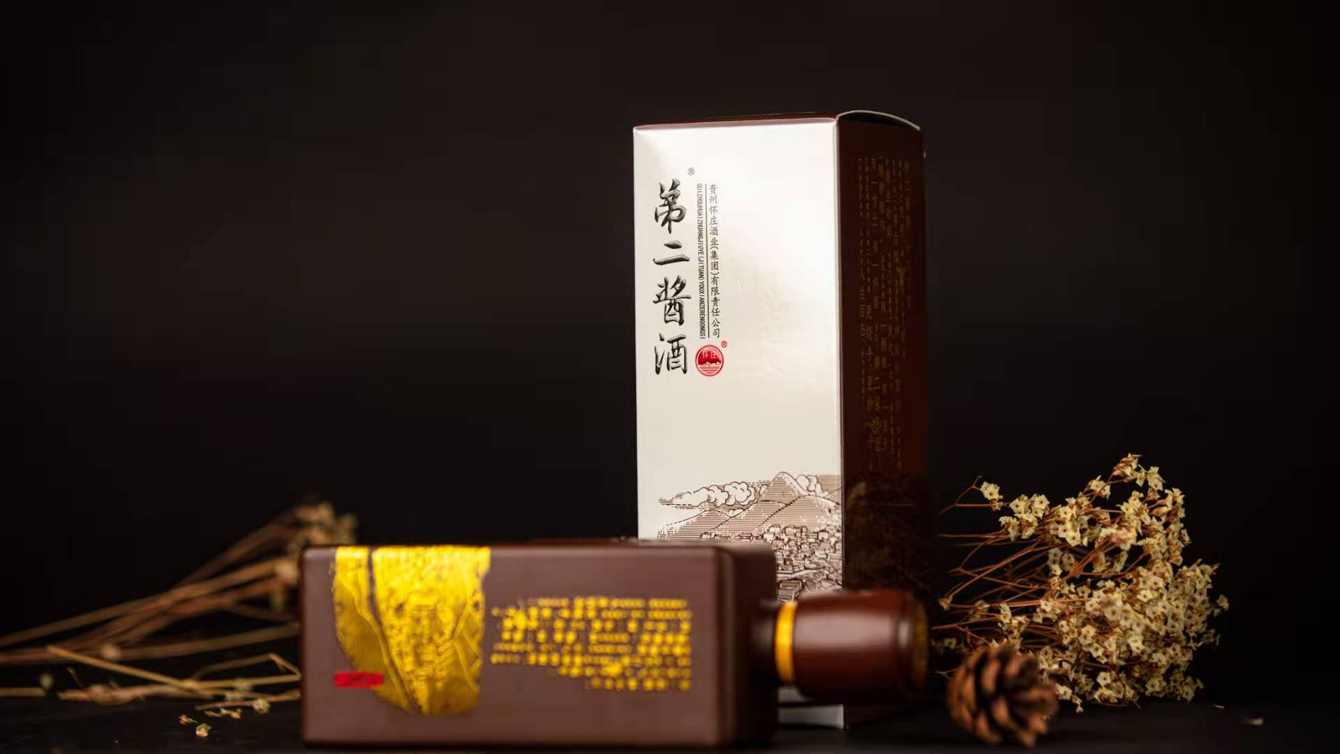 弟二醬酒（精）圖片