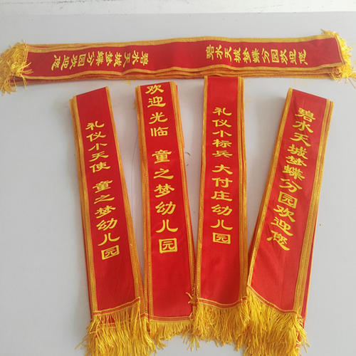 綬帶錦旗圖片/綬帶錦旗樣板圖 (3)