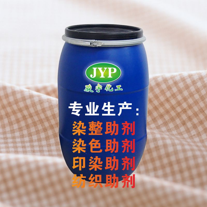 化纤亲水硅油JYC366图片