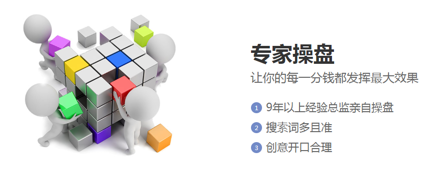 深圳SEO外包，深圳廣告賬戶托管 ，深圳網(wǎng)絡(luò)推外包，深圳廣告賬戶托管