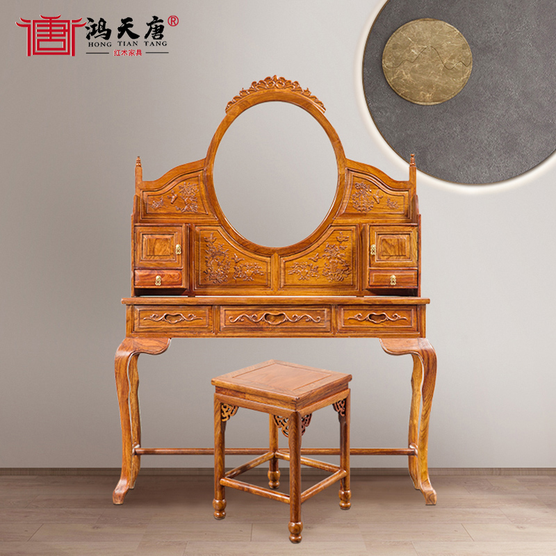鴻天唐紅木家具紫檀紅木梳妝臺