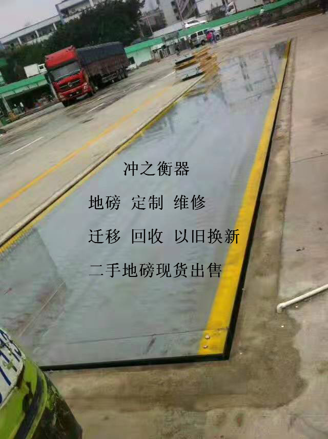 地磅維修圖片/地磅維修樣板圖 (2)