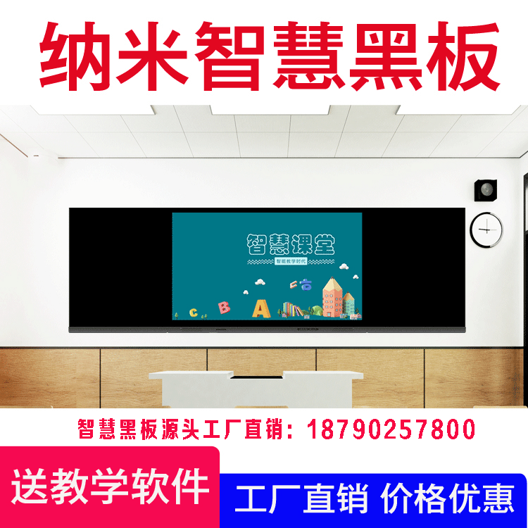 中小學(xué)多媒體教室教學(xué)設(shè)備 86寸交互式健康智慧黑板 中異科技CTVE86A