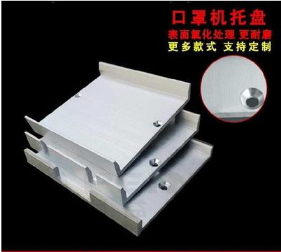 口罩機托料盤/口罩機配件鋁型材/塑鋼/鋁托盤可訂制 口罩機物料托盤