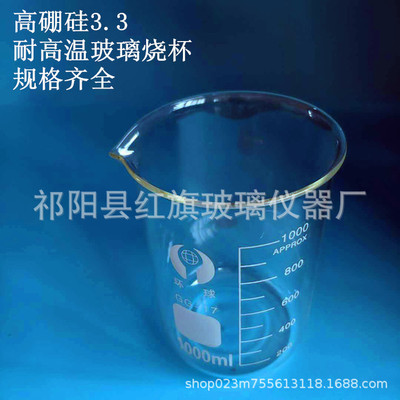 玻璃燒杯圖片/玻璃燒杯樣板圖 (4)